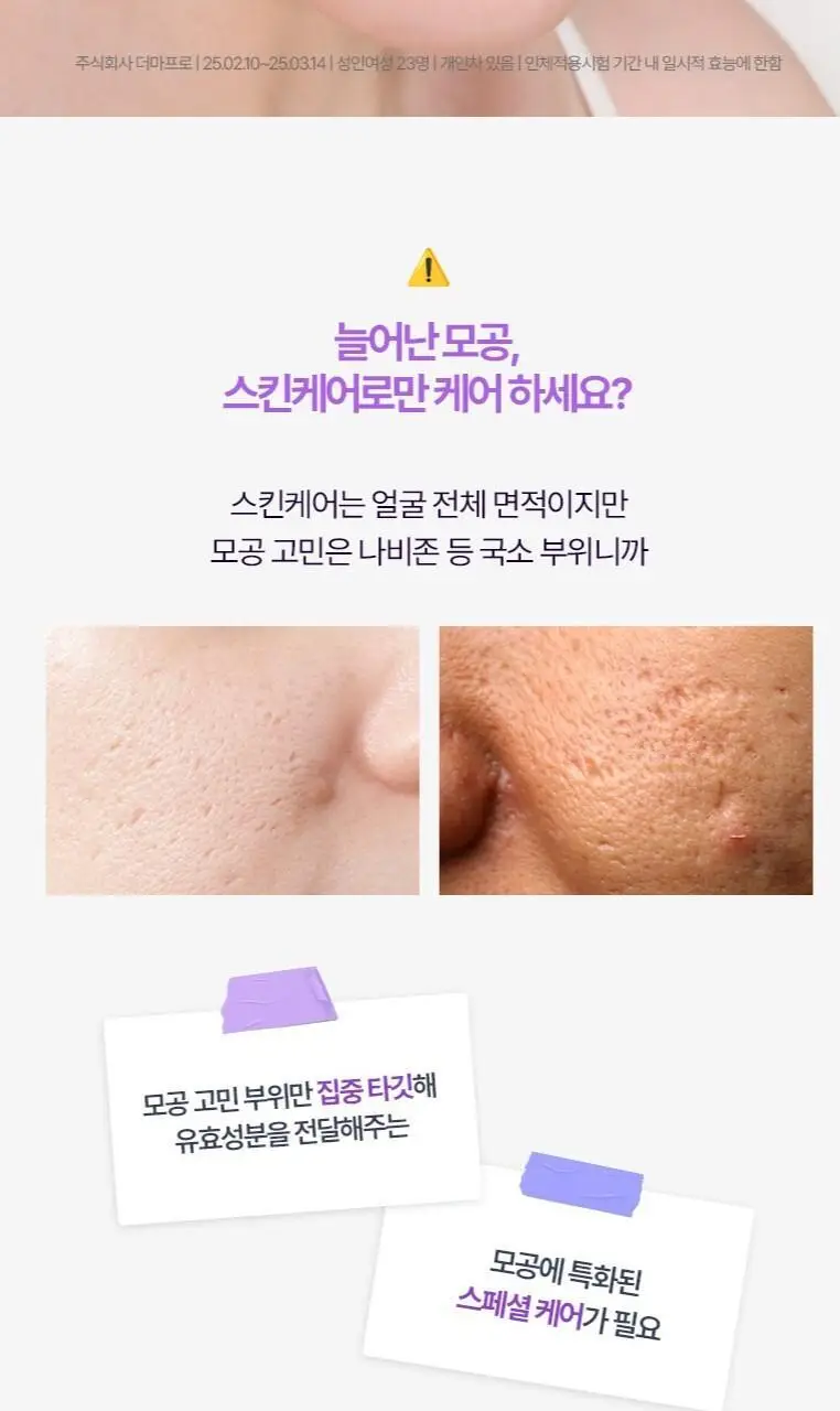 [맞춤형집중패치] 케어플러스 마이크로 닷 패치 3종 [징크트러블/글루타치온미백/레티날모공] 연합 상세페이지 31